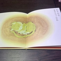 絵本　もうねんねの画像