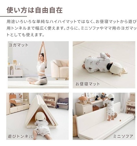新品シームレスプレイマット
