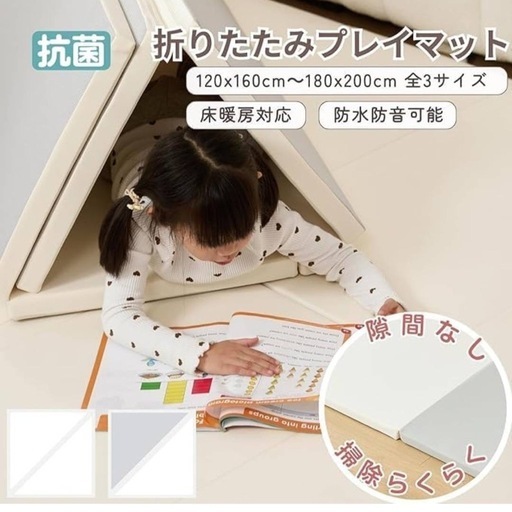 新品シームレスプレイマット