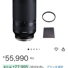 TAMRON 70-300mm F/4.5-6.3 eマウントの画像