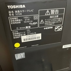 【近日処分】TOSHIBA 液晶テレビ　32Vの画像