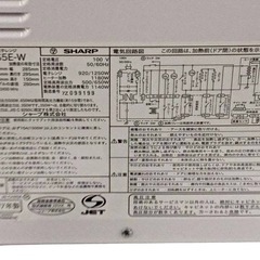 SHARP シャープ 電子レンジ RE-S5E-W ホワイトの画像