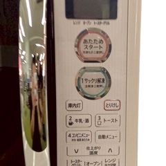 SHARP シャープ 電子レンジ RE-S5E-W ホワイトの画像
