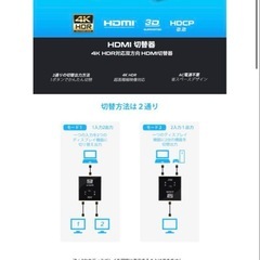 ＴＥＣ 4K HDR HDMI切替器の画像