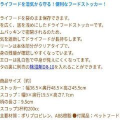アイリスオオヤマ製ドッグフードストッカー密閉　１０キロ用グリーン色の画像