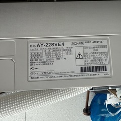 SHARP シャープ エアコンAY-22SVE4 2024年 2ヶ月使用 の画像