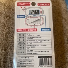 【タニタ】歩数計の画像