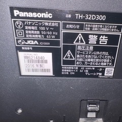 Panasonicテレビ32型　2016年製　テレビ台無料の画像