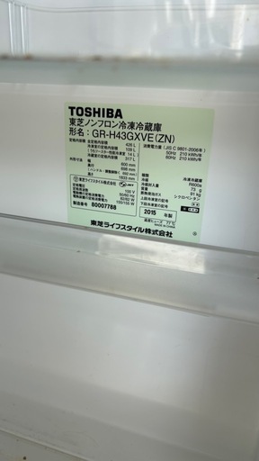 TOSHIBA 東芝　冷蔵庫　426l