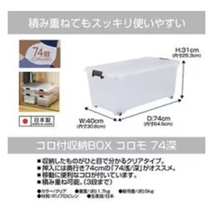 フタ付き収納ボックス 衣装ケース 押入れ収納 大、小セットの画像