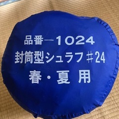 春夏用　封筒型シュラフの画像