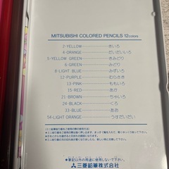 【平成レトロ】色鉛筆の画像