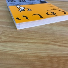 くわしい中学歴史の画像