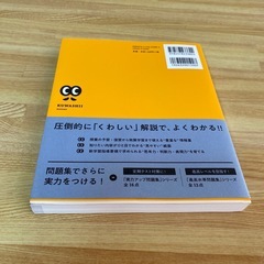 くわしい中学歴史の画像