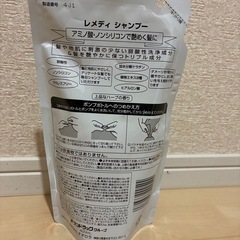 おまけ付 シャンプー　アミノ酸 ノンシリコンシャンプー 400ml 詰め替えの画像