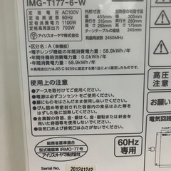 J461⭐️アイリスオーヤマ　2020年製　電子レンジの画像