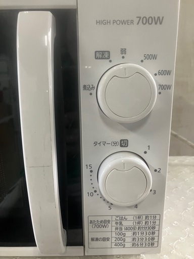 J461⭐️アイリスオーヤマ　2020年製　電子レンジ