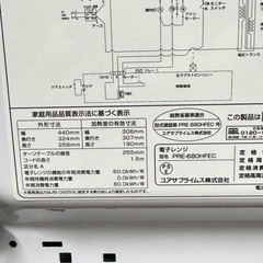A1579🌟激安‼️2024年製ユアサプライムス電子レンジPRE-680HFEC🌟配送・設置🉑♻️の画像