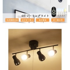 シーリングスポットライトの画像