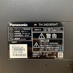 【ジモティー割引で最大15％OFF⭐️】2016年製 24インチ 液晶テレビ TH-24D305HT Panasonicの画像