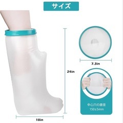 新品 防水ギプスカバー 大人用 シャワーやお風呂時の患部防水 繰り返し使用可能 - ふくらはぎ/足用 1個入　2個セットの画像