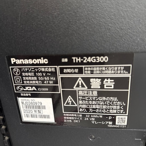 Panasonic 2020年製液晶TV TH-24G300