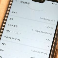 動作品 HUAWEI P20 lite サクラピンク 32GB Y!mobileモデル ネットワーク利用制限○ 手帳型ケース付属 札幌市 清田区 平岡の画像