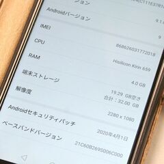 動作品 HUAWEI P20 lite サクラピンク 32GB Y!mobileモデル ネットワーク利用制限○ 手帳型ケース付属 札幌市 清田区 平岡の画像