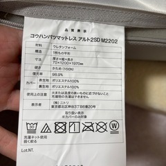 ニトリ　高反発3つ折りマットレス セミダブル(アルト2SD M2202)の画像