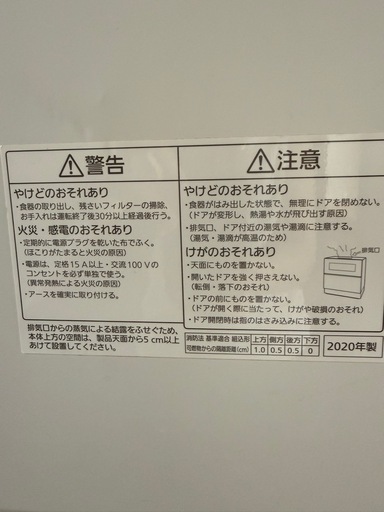 Panasonic 食洗機 NP-TZ200
