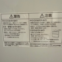 Panasonic 食洗機 NP-TZ200
の画像