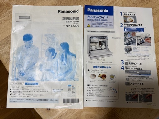 Panasonic 食洗機 NP-TZ200
