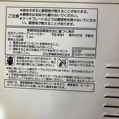 単品に変更トースターの画像
