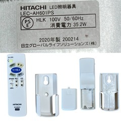 LEDシーリングライト HITACHIの画像