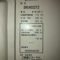 【三菱重工ルームエアコン（SRK4022T2-W / 2022年製）】の画像
