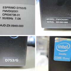 富士通D753G-i5-4750-8G-256G office2021/DVD-RWの画像
