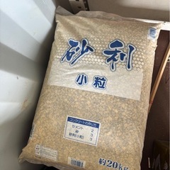 セメント　砂利　の画像