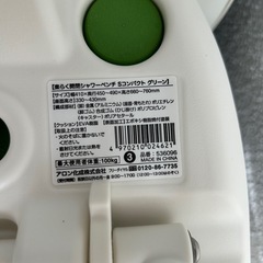 介護用シャワーチェアとお風呂手すりセットでの画像