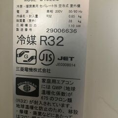 【三菱ルームエアコン（MSZ_GV4022S‐W / 2022年製）】の画像