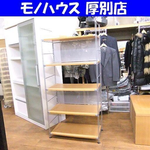 5段 無印良品 ステンレス ユニットシェルフ ワイド オーク材 キッチン 収納 家具 MUJI 良品計画 札幌市厚別区
