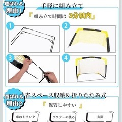 【無料】サッカーゴール　折りたたみ　コンパクト　外遊び　子供　の画像