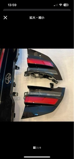 トヨタ 新型プリウス テールランプカバー