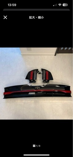 トヨタ 新型プリウス テールランプカバー