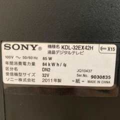 【お引取り相手決定しました】ソニー 液晶デジタルテレビ 32V 2011年製の画像
