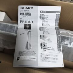 【未使用品】SHARP プラズマクラスター スリムイオンファン PF-ETC1の画像