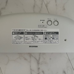 新品未使用アイリスオーヤマフードシーラーの画像