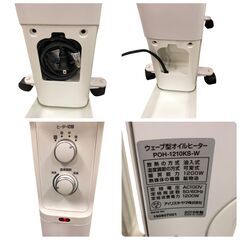 25R369 ジ6 アイリスオーヤマ ウェーブ型オイルラジエーターヒーター 10枚フィン 暖房機 中古品の画像