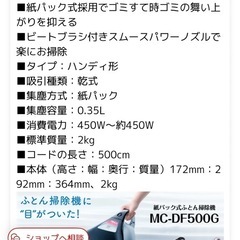 レイコップ　取り替えフィルター付きの画像