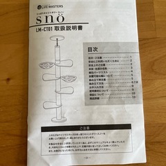 キャットタワーの画像