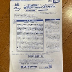 【美品】ディズニー おやすみホールシアターの画像